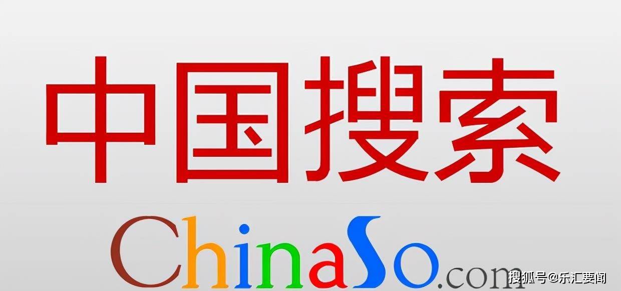 原创             再见了，百度搜索！国家队打造的“中国搜索”，内容纯净无广告
