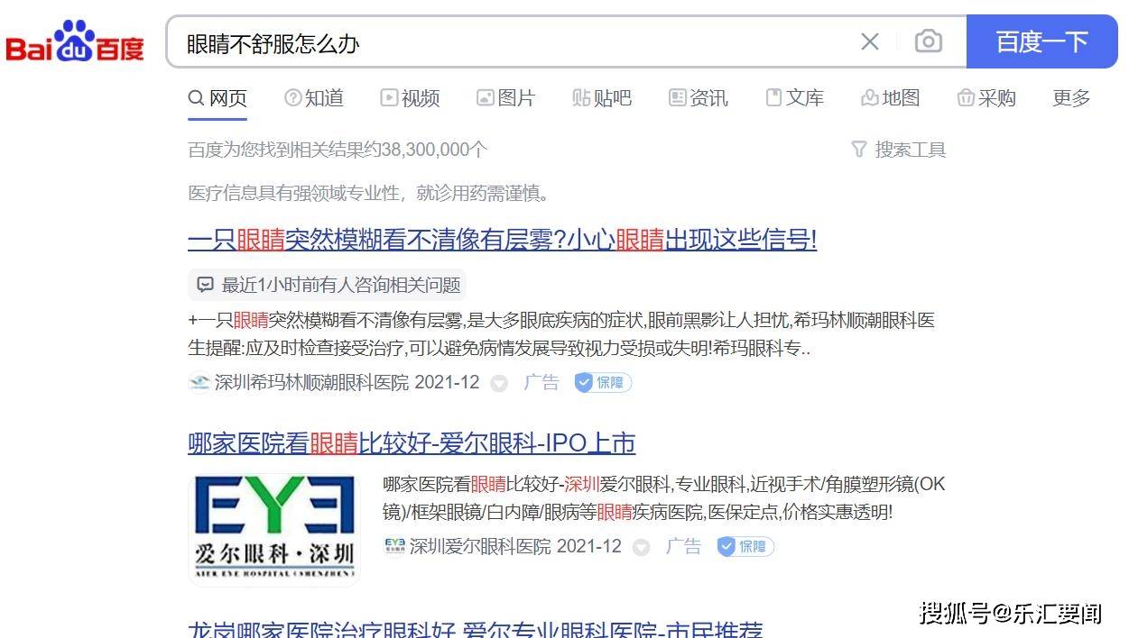 原创             再见了，百度搜索！国家队打造的“中国搜索”，内容纯净无广告