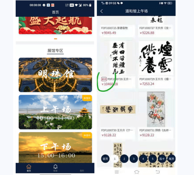 丝路E购、文韵商城模式涉嫌传销 男子投资被骗(图4)