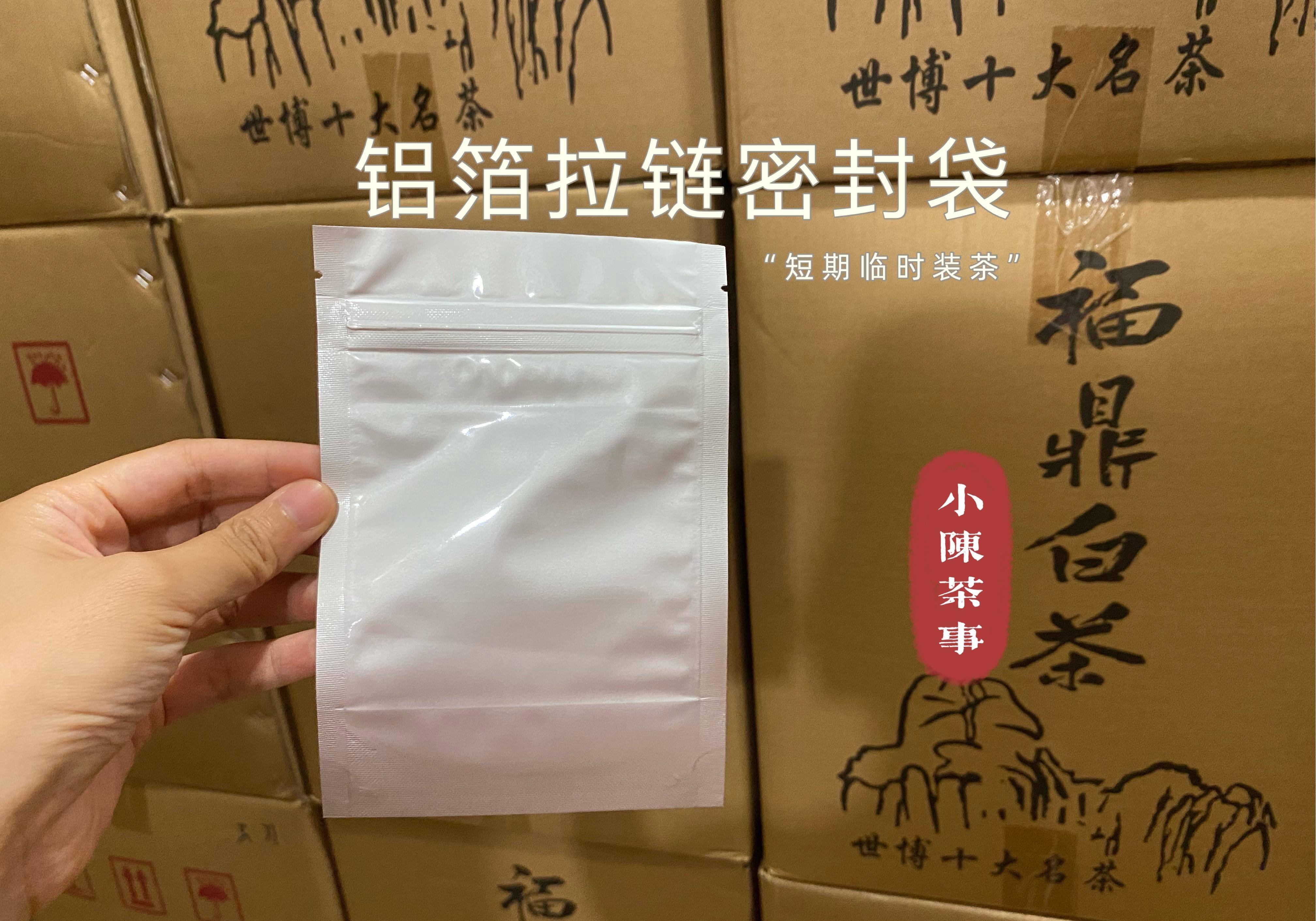 密封|长期存白茶有讲究，牢记“3个要点”，白茶越陈越香，自己安心