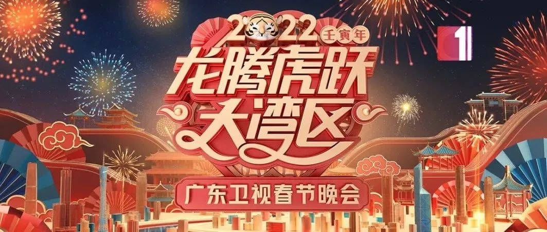 卫视|黑马的明牌：准一线广东卫视的三年改革与五年突围