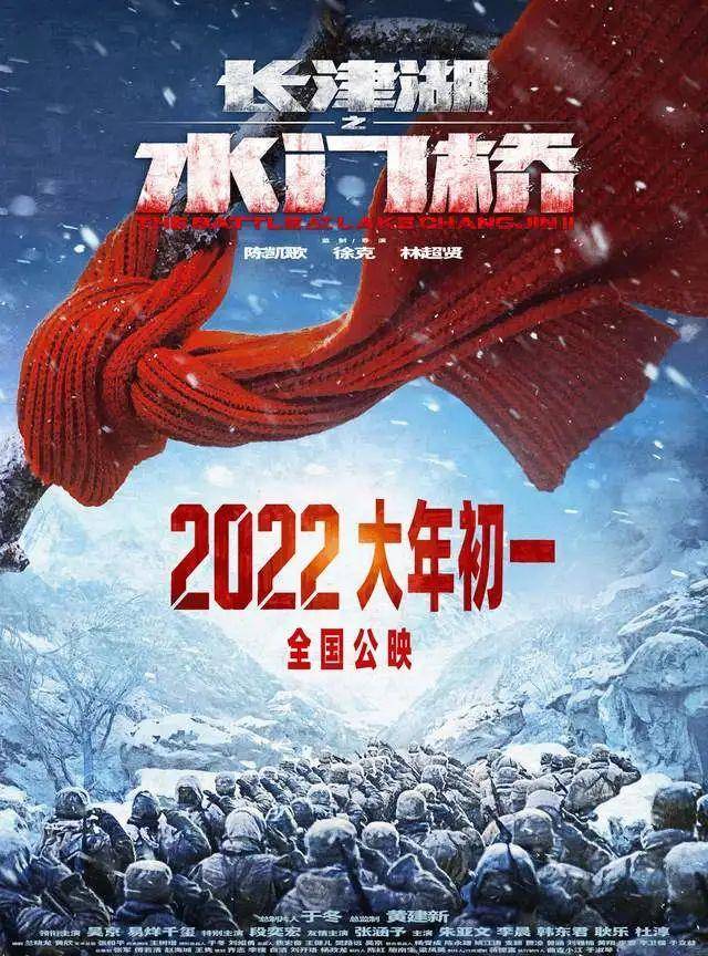 于和伟|2022最期待10部华语电影，于和伟演技吸睛，抗美援朝2部影片登榜