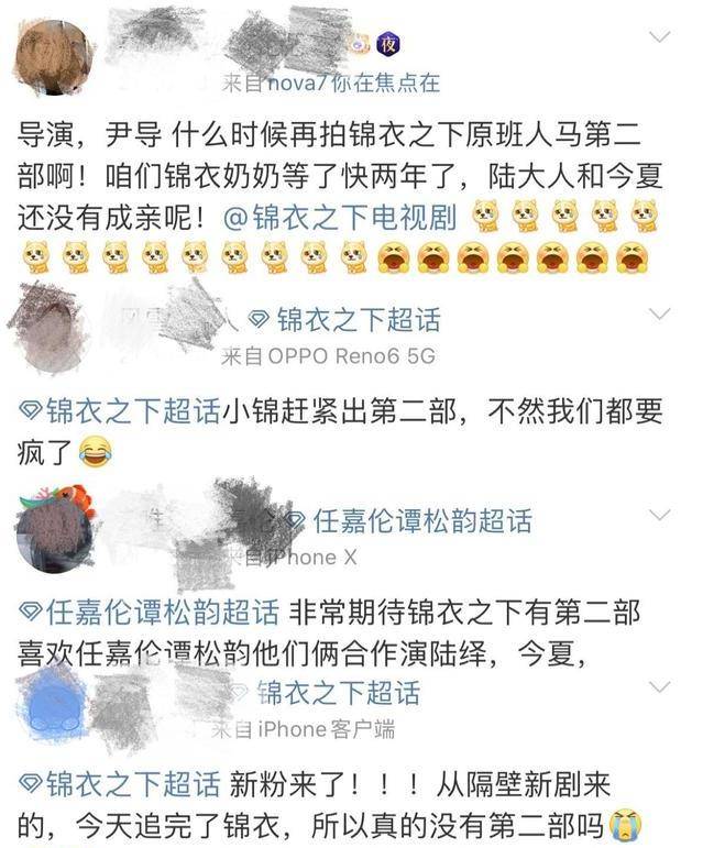 什么|《庆余年2》都来了，隔壁的《锦衣之下》什么时候拍第二部？