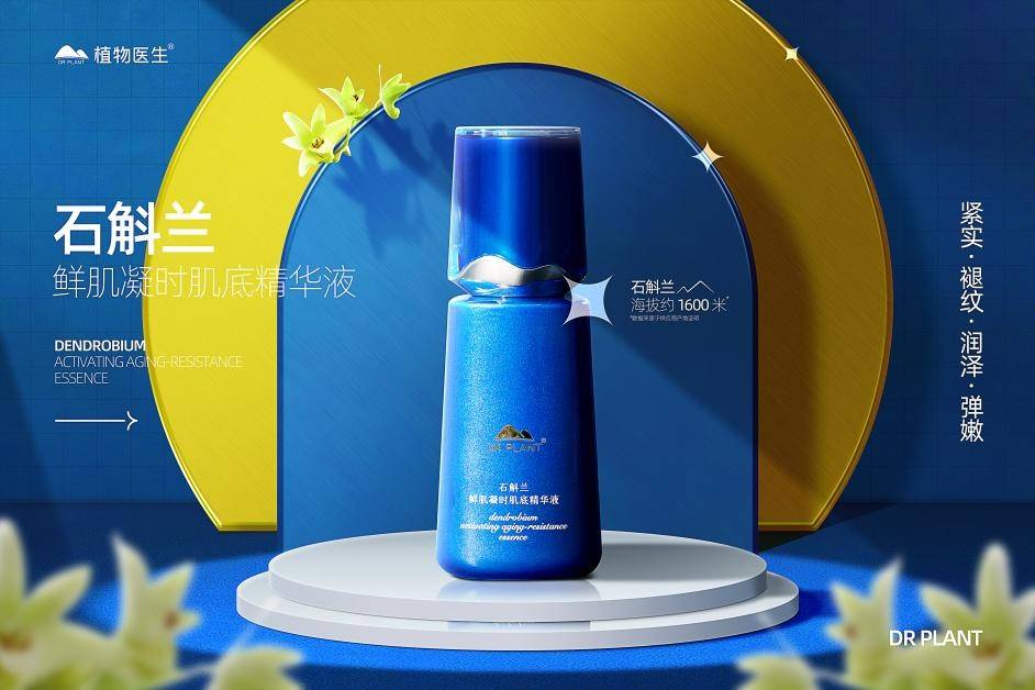 植物会员整体喜好度达97%!这款抗老精华为何能做到如此?