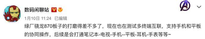 信息|OPPO平板电脑跑分现身 骁龙870+6GB运存+120Hz屏+33W快充