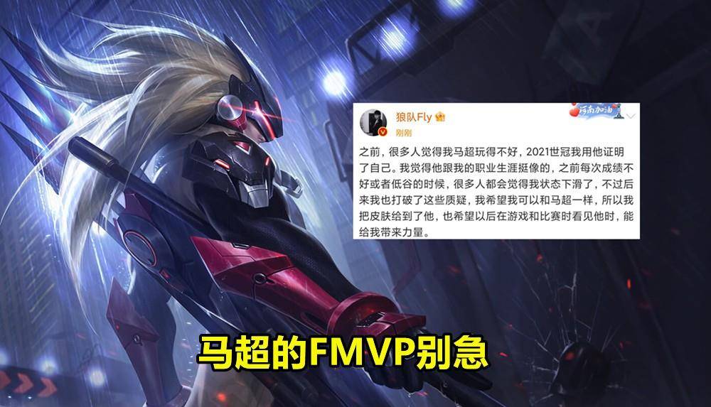 挑战者杯fmvp皮肤 9ee198729b46444089f103b8e8ad21c4.jpeg