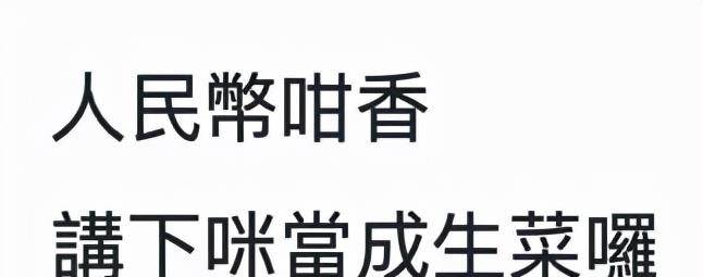 内地|张卫健20年后以孙悟空亮相內地节目，登上热搜后被指食言惹争议