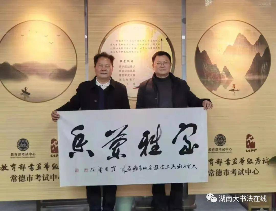 中国硬笔书法协会副主席崔国强一行到湖南常德调研大书法工作