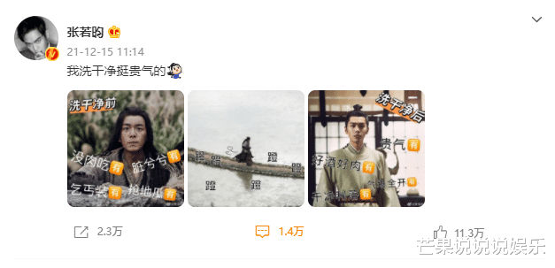 一身|《雪中悍刀行》即将开播，张若昀发8字证明，网友：果然是这句话