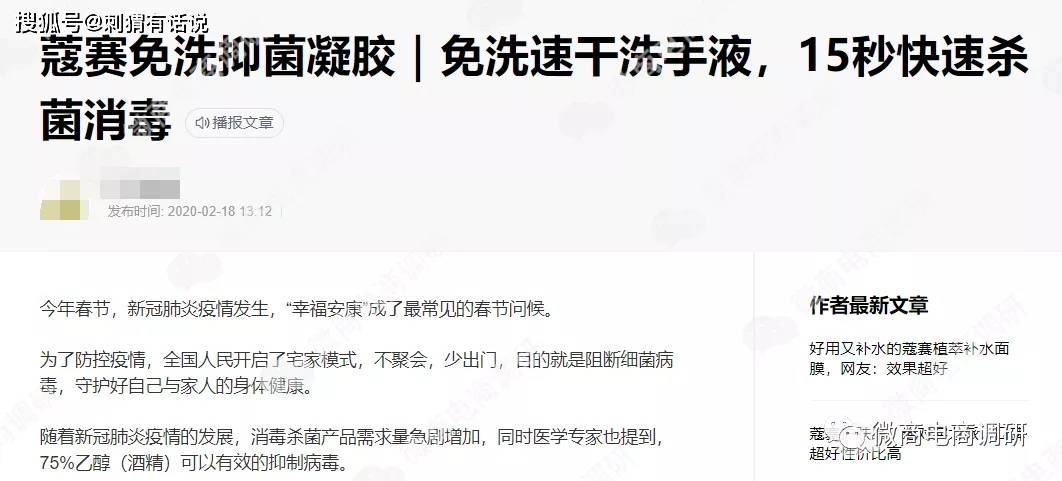 品类蔻赛：虚假宣传乱象覆盖多个品类，现行制度涉嫌多层次团队计酬？
