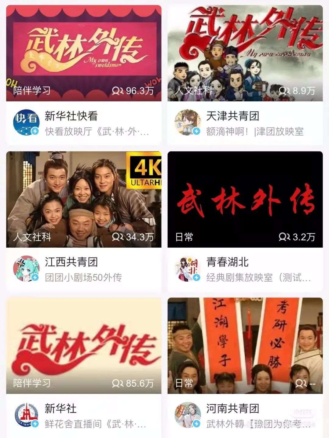 账号|16年了，为什么年轻人还在看《武林外传》