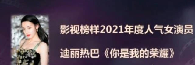 演技|影视榜样2021年度总评榜，肖战热巴荣获人气男女演员，不愧是顶流