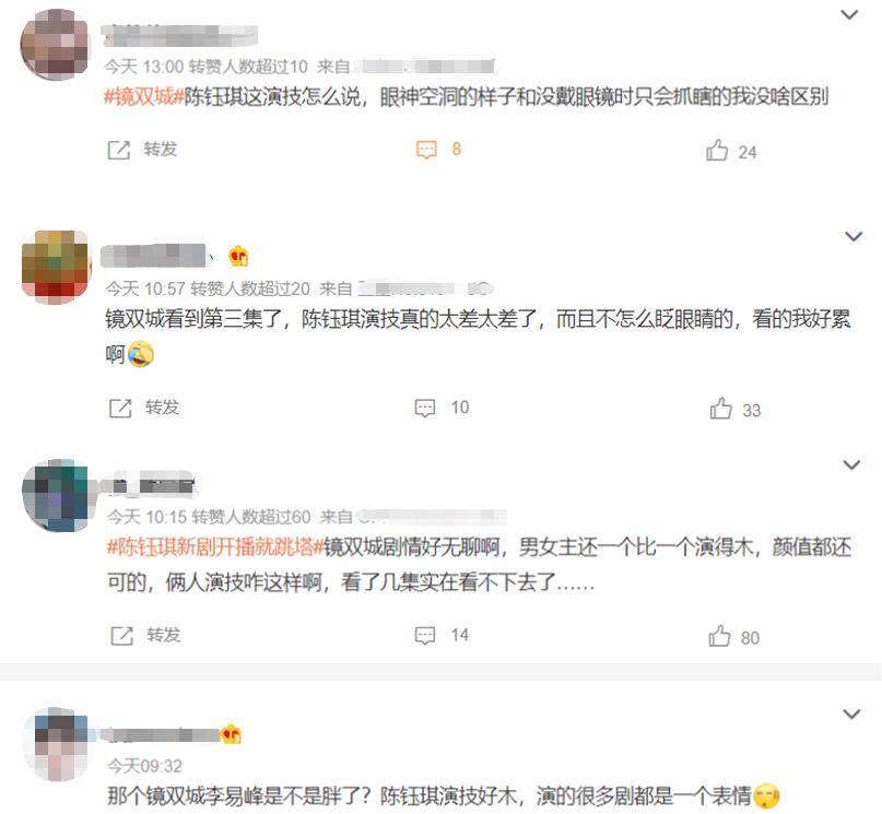 演技|好家伙！《镜·双城》开播就被一二星刷屏，观众差评理由出奇一致