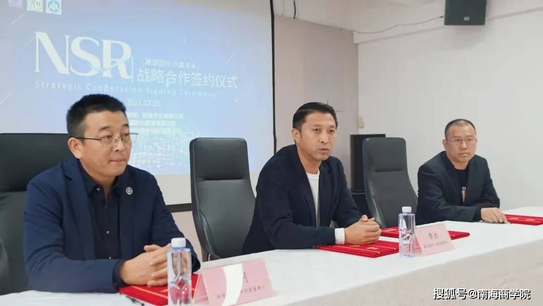 新丝路与南海国际教育,知源职业教育开启全面战略合作_产业_深圳_李冰