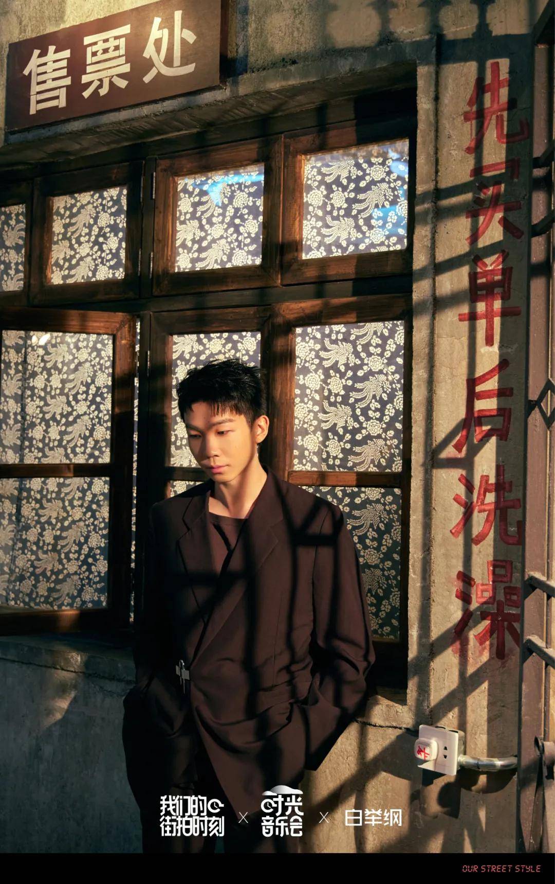 林志炫|独家拍摄《时光音乐会》| 坐上时光机,一起用音乐留住回忆、诉说心声……