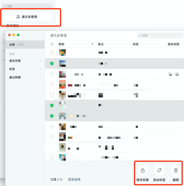 速看！微信重大更新！