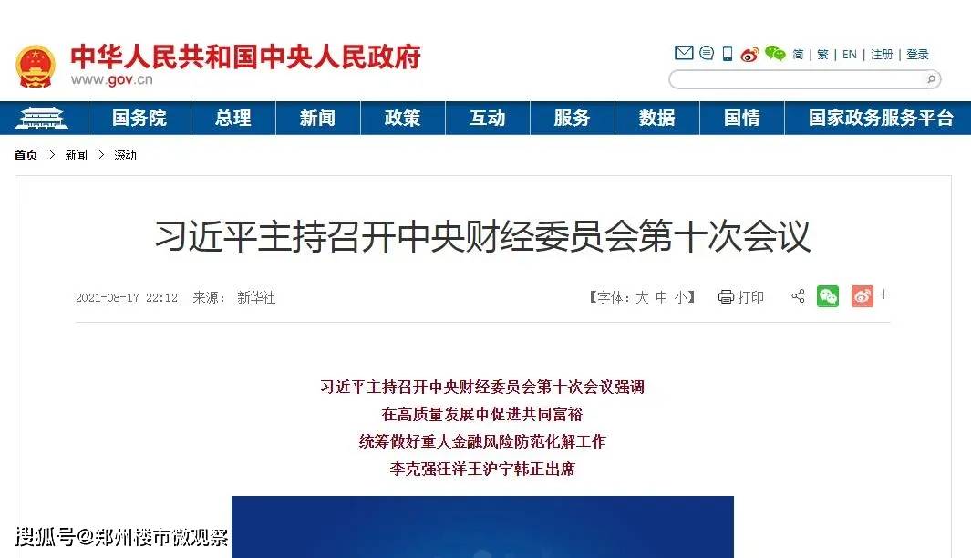 中国式现代化的内容和特征 06ba50070475448cb150022732f460a5.jpeg