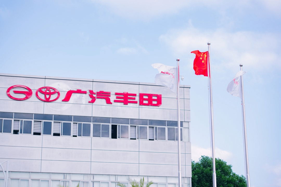 广汽丰田:全擎动力拉开新时代序幕 三大战略加速品牌升维_搜狐汽车