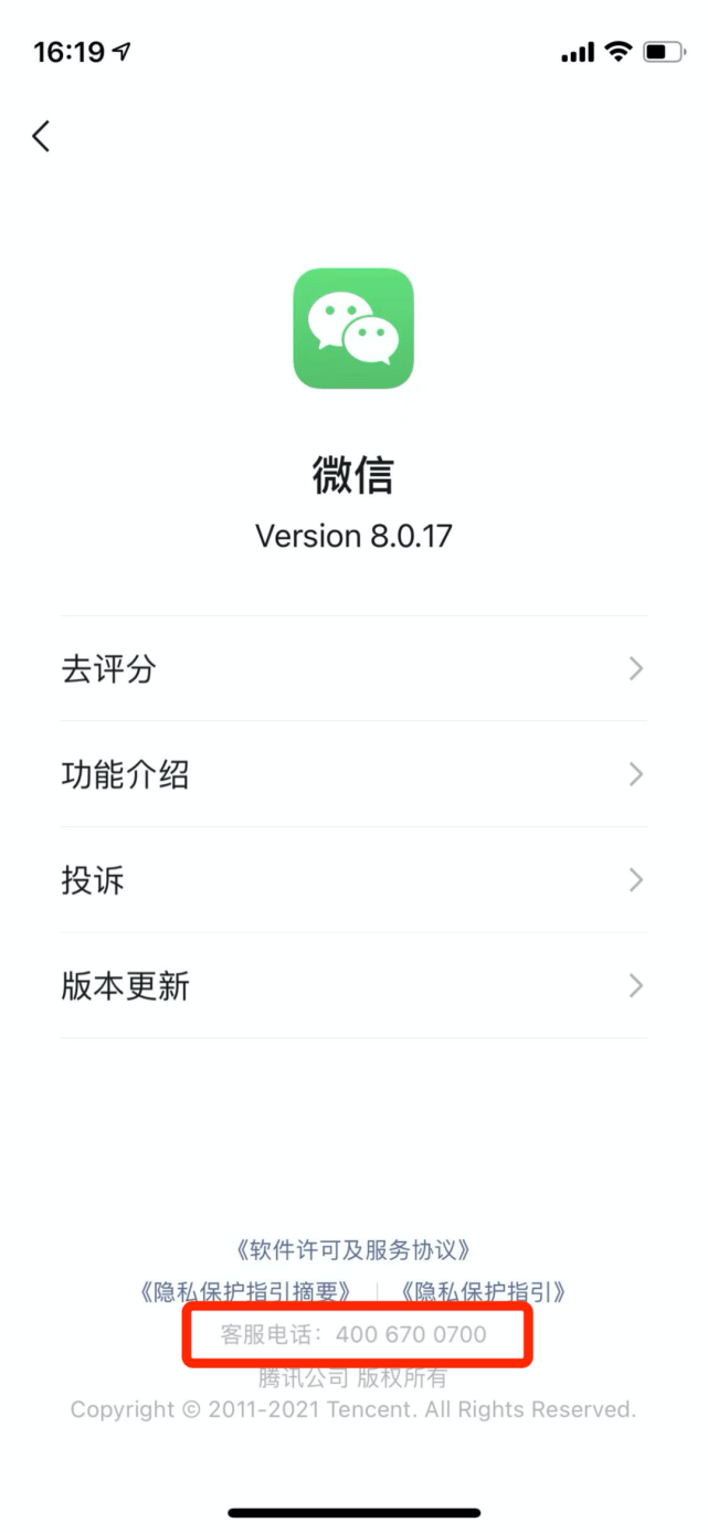 速看！微信重大更新！