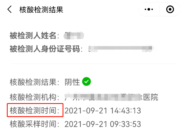 春运开始,多地要求提供核酸报告!核酸48小时该怎么算?_检测_疫情_防控