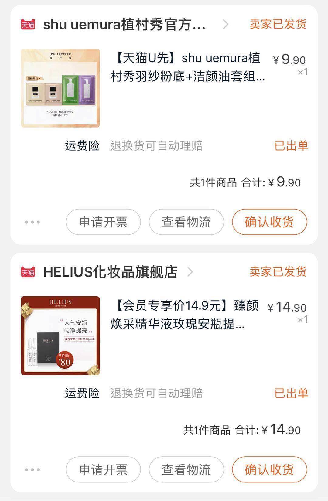 品牌没有免费午餐，你薅的羊毛其实是别人布的“局”！