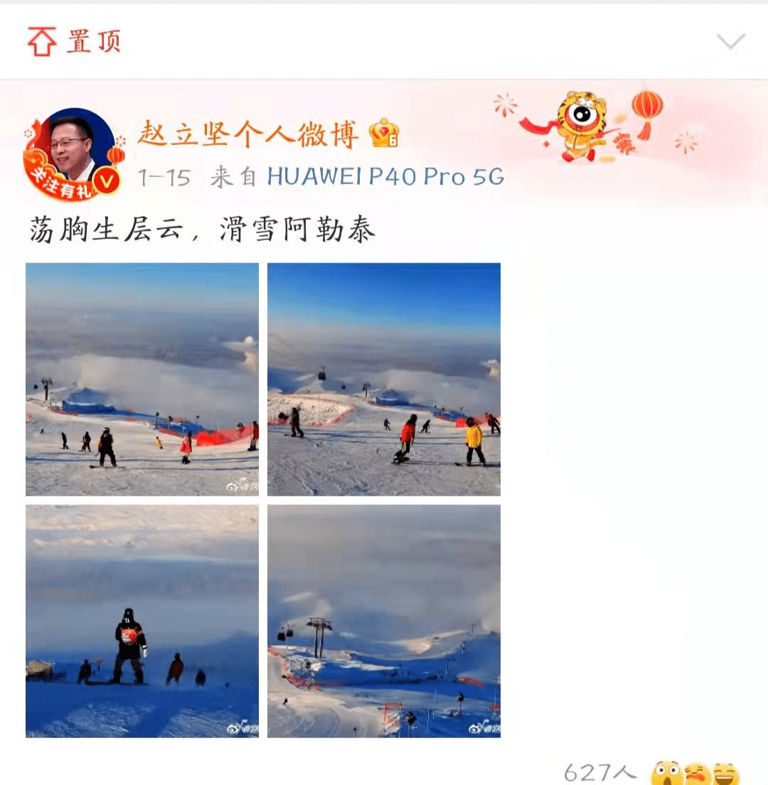 新疆宣传委员赵立坚连发数篇微博打卡新疆优质冰雪资源