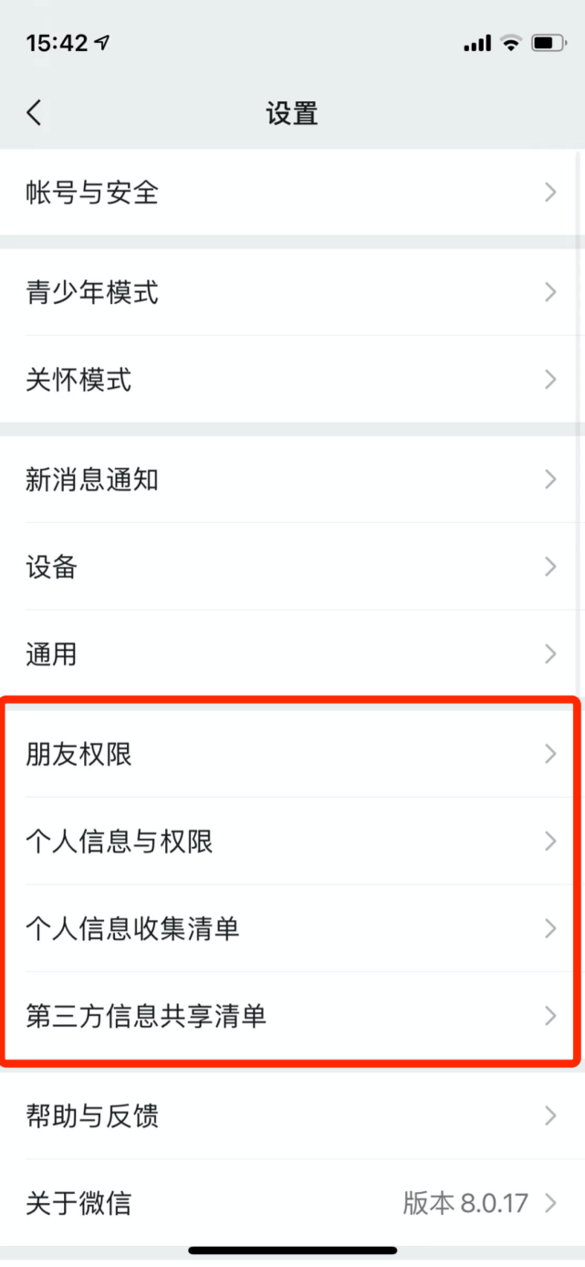 速看！微信重大更新！