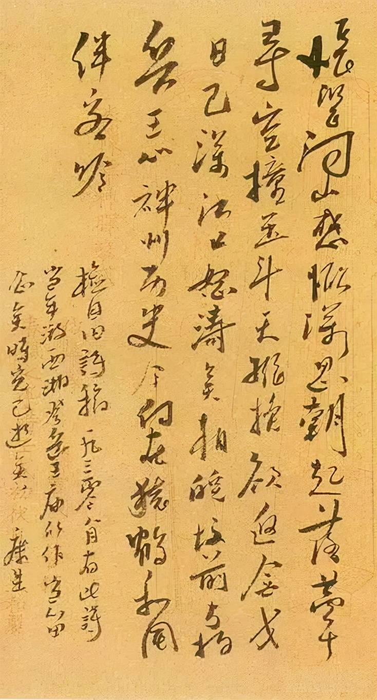 康生书法