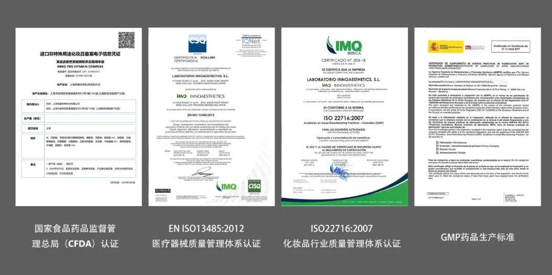 品牌英诺赋颜动能素 科普