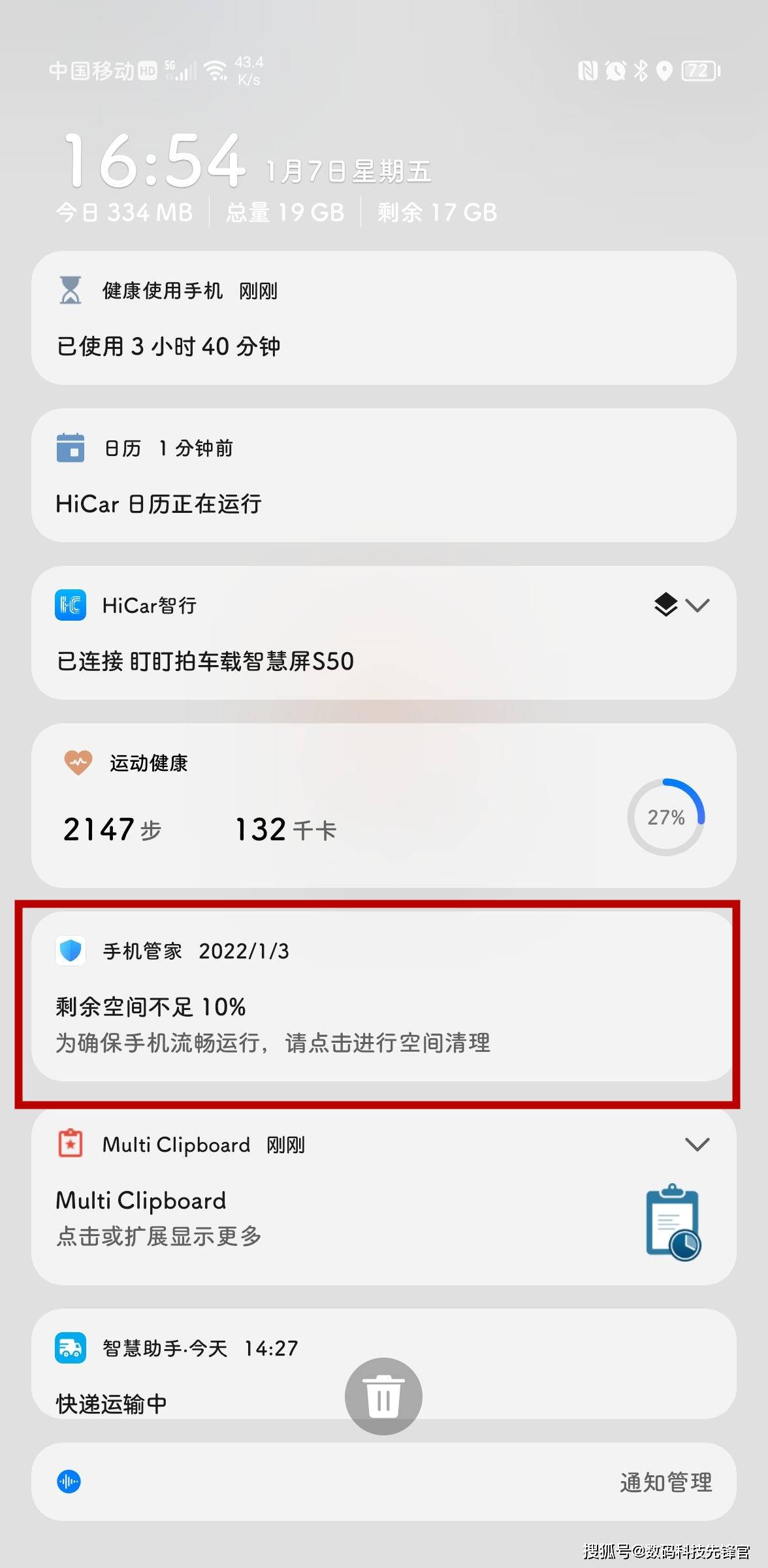 创新存储技术,实测大华nm存储卡,质与速的升华真不是吹的_华为_先锋