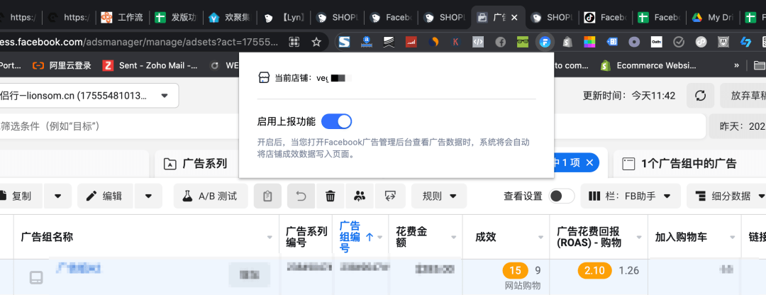 只要3步！shopline帮你全面解决facebook数据漏报问题