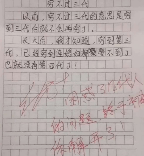 小学生作文写作技巧学习 396d95f9d8ae4fdd933bc3532350bcc9.png