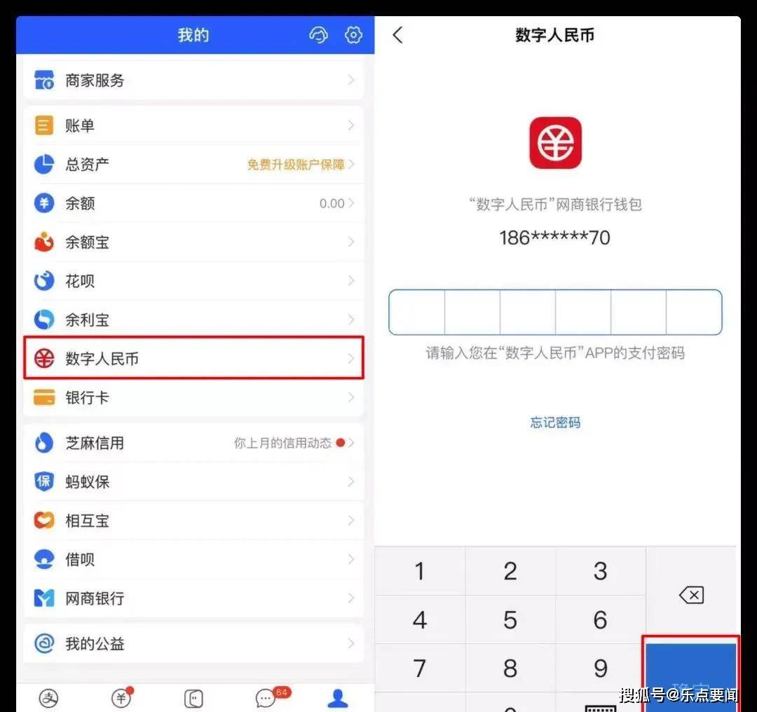 微信,支付寶可以用數字人民幣了_錢包_進行_app