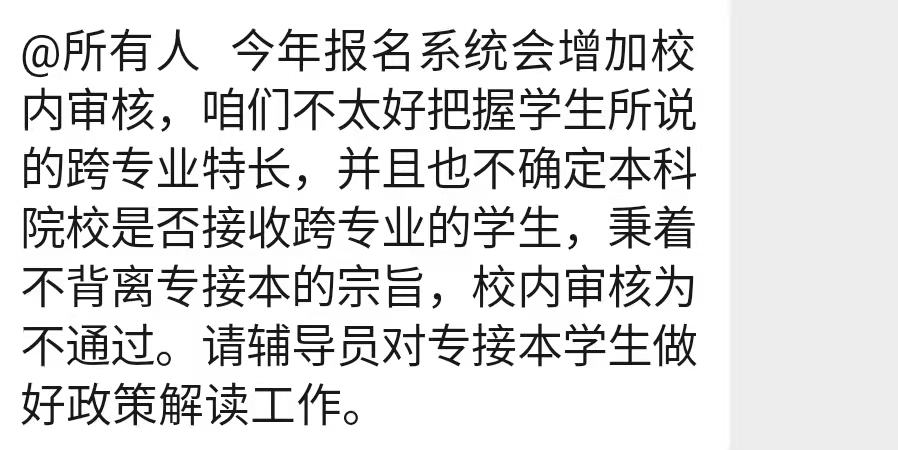 考生|2022年河北专升本能不能跨专业报考？