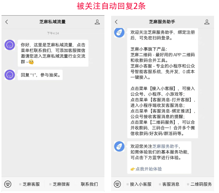 原创公众号自动回复如何发送两条不同类型的消息类似文字超链接图片
