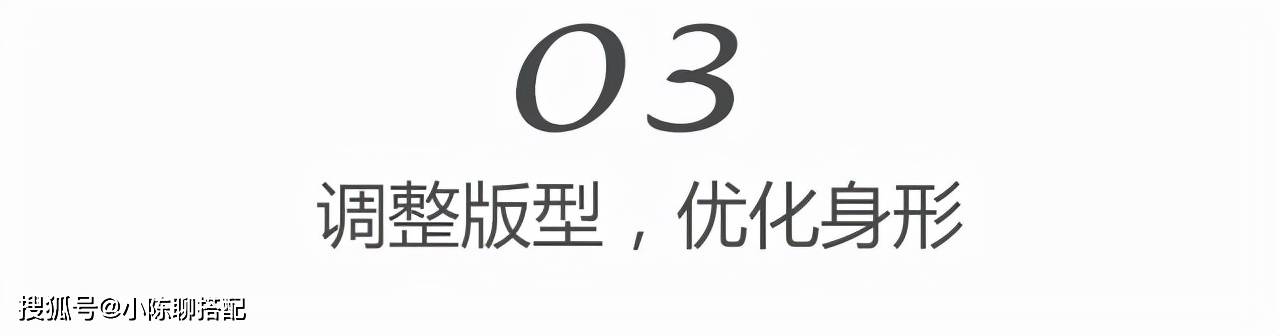 饱和度 越简单越高级！一条“小白裤”就能让穿搭变得时髦起来