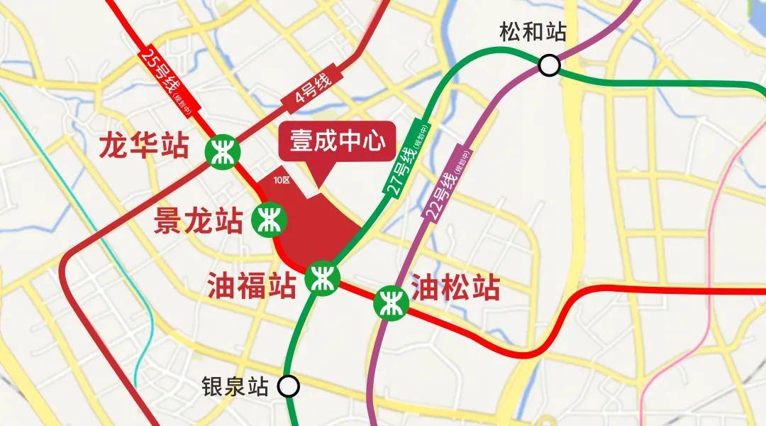 加上现有的紧邻十区的4号线龙华站,壹成中心已经集齐了4条地铁线路!
