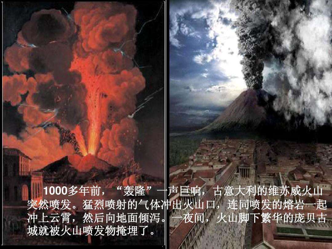 多巴火山爆发图片