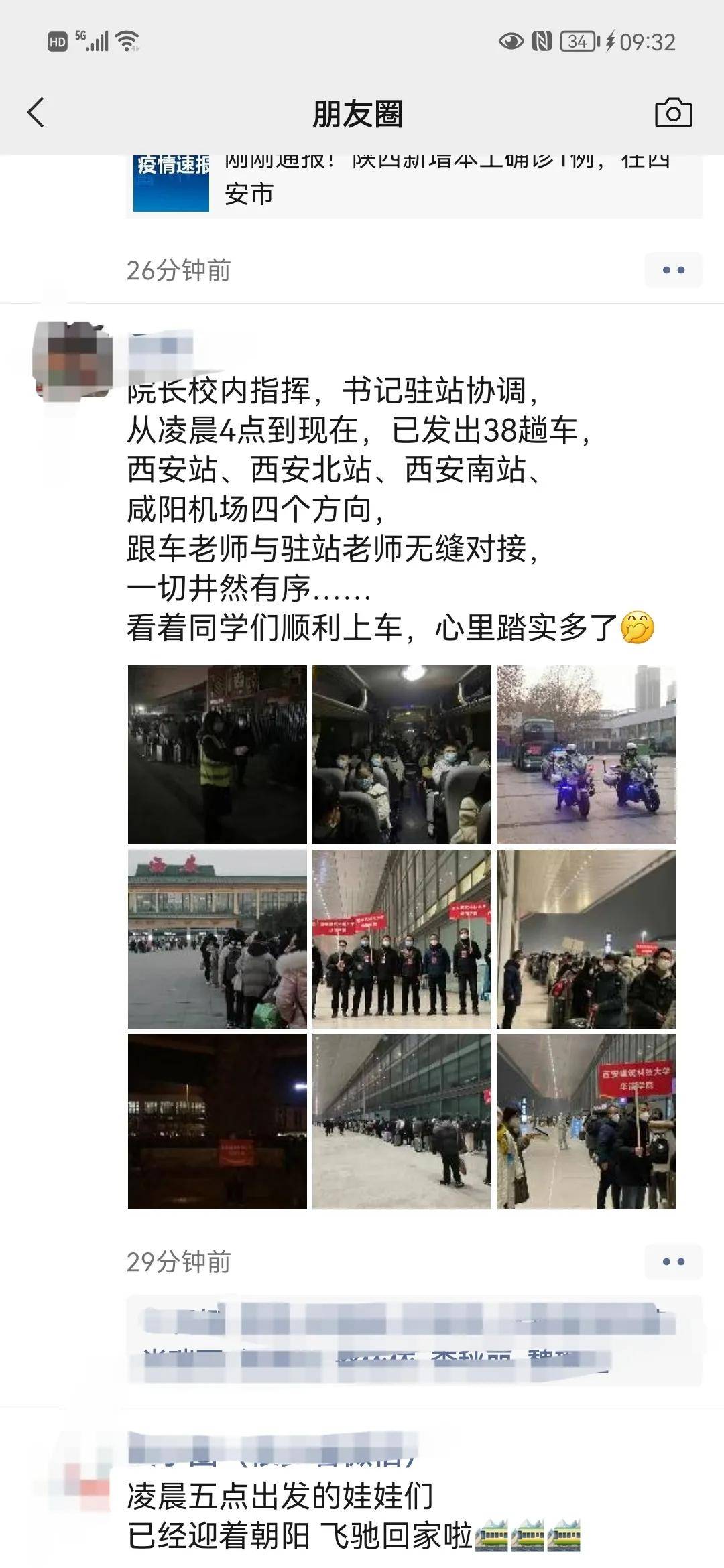 防控|寒假开启！西安建筑科技大学华清学院专车护送学生踏上回家之路