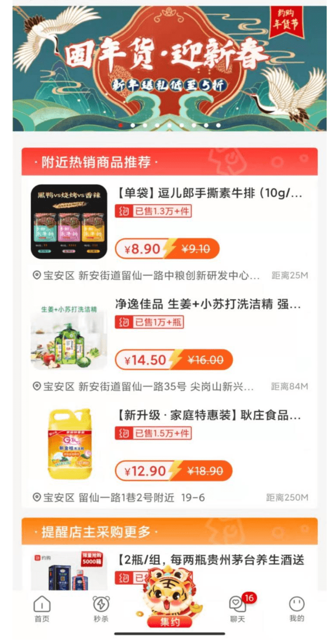 怎样网上购买胖东来商品 f34c142c63b44f918611a92159a9f4b8.png