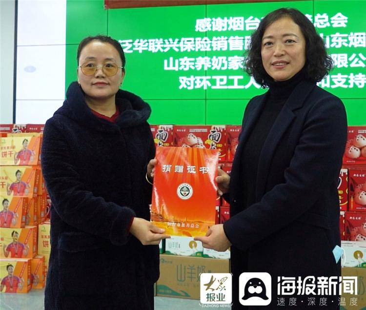 烟台市慈善总会秘书长赵东丽向养奶家总经理郭蕾发放