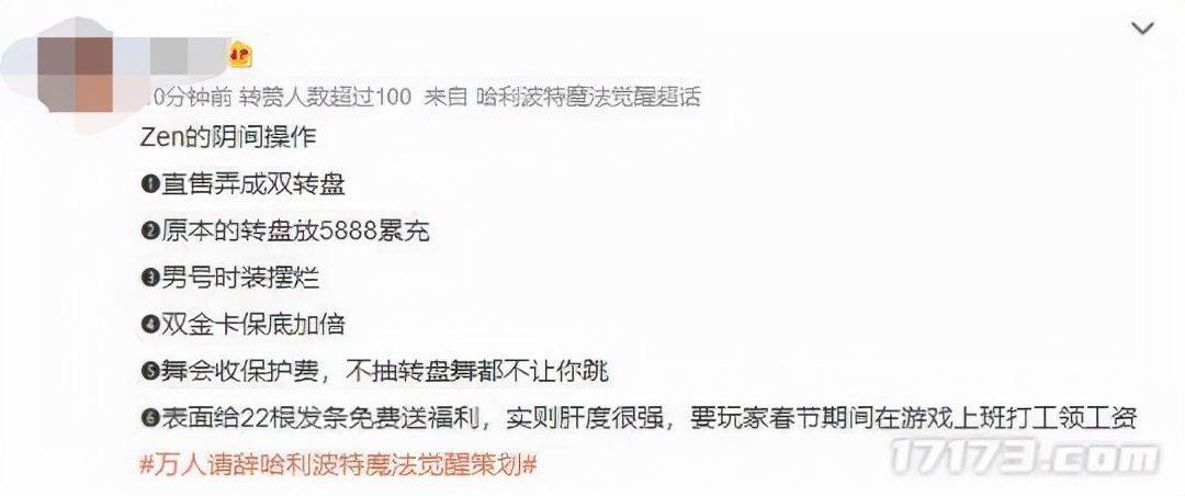 策划|人均88万奖金，新活动却爆肝逼氪！万人请辞哈利波特策划登热搜