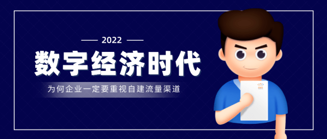 为什么现在是流量时代 64900ce51049410d9413c398834e4f05.png