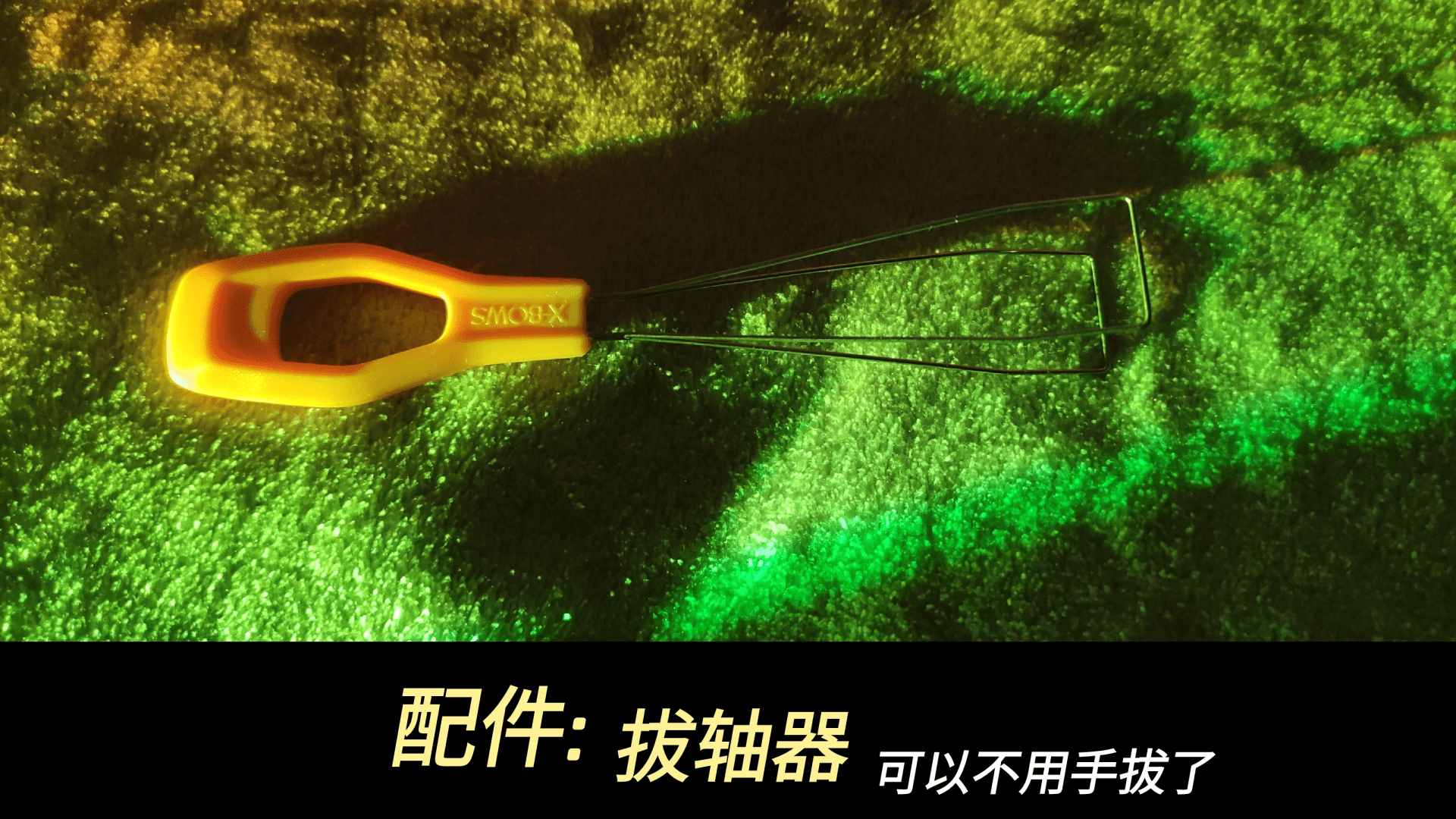 效果|长相布局奇特的X-Bows人体工学机械键盘吸引了我