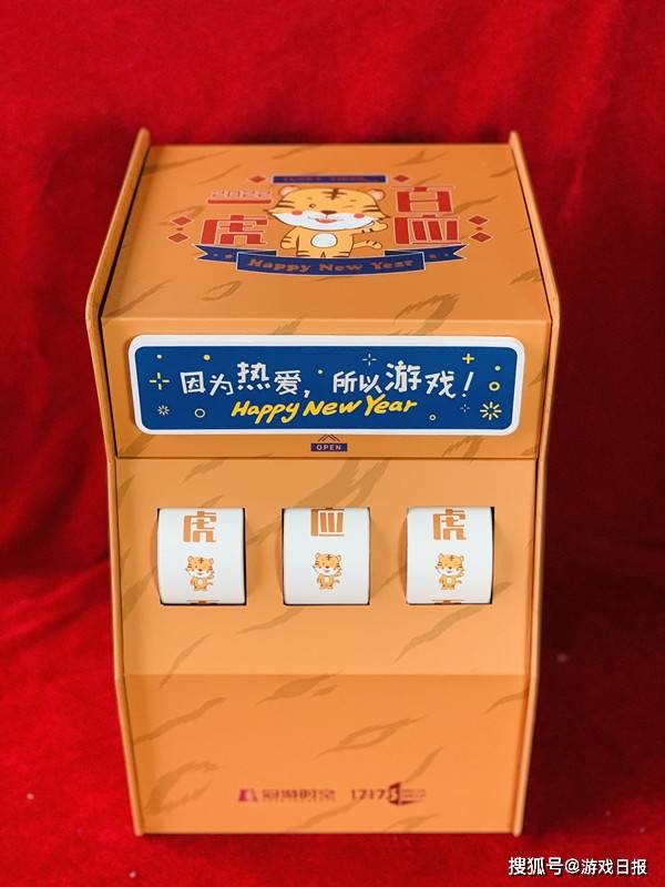 游戏日报潮玩2022新春开箱:冠游时空和17173开出了一台游戏机