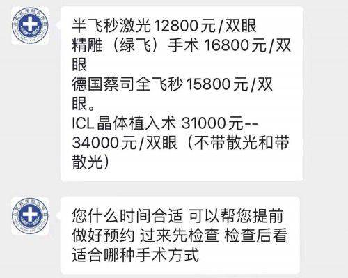 手术|合肥近视手术价格一览表：如何选择眼科医院去摘镜