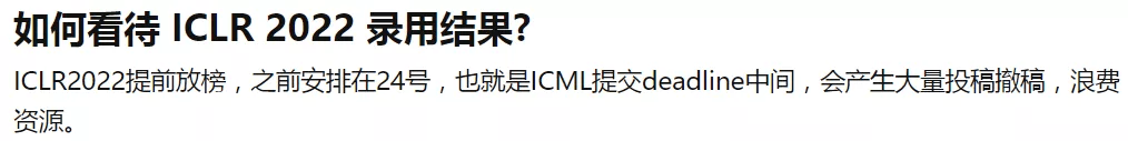 审稿意见基于旧版本论文？ICLR 2022提前放榜，被拒理由遭吐槽
