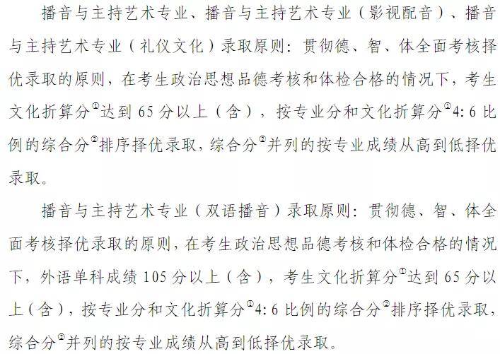 沧州播音艺考老师汇总浙江传媒学院历年播音与主持艺术专业录取分数线