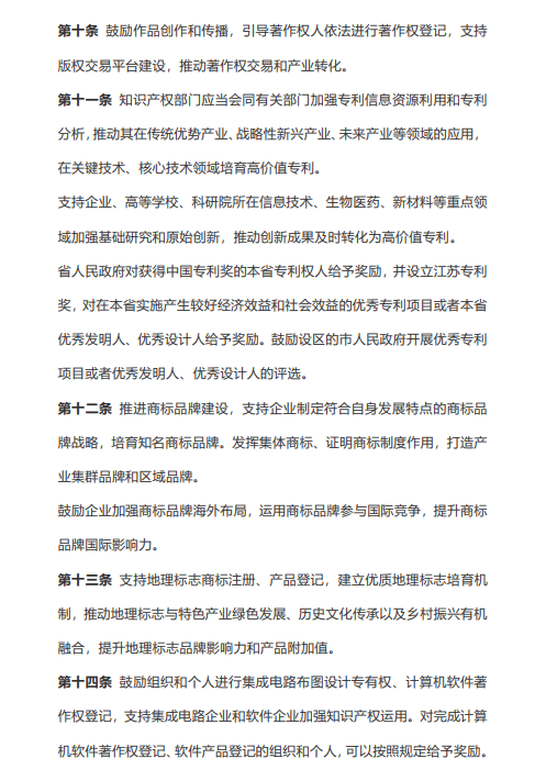 知识产权法律制度知识点总结 7a596febe57e45be9be81e349d303aa5.png