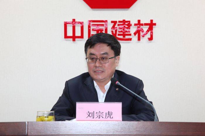 刘宗虎在讲话中用六个"最"肯定了南阳中联在经营业绩方面取得的优异